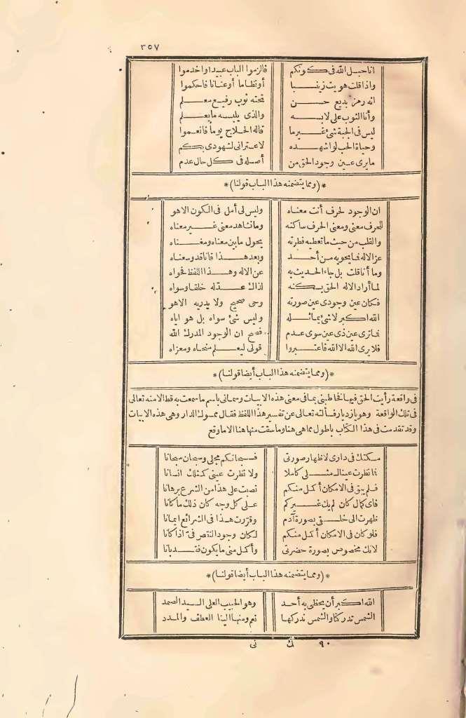 futmak.com - Page 357 - from part Two of the first Boulaq edition